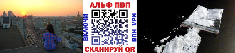 A PVP Crystall  купить   Злынка 
