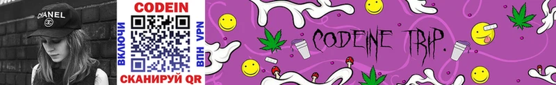 Кодеин Purple Drank  Злынка 