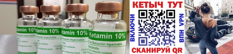Кетамин ketamine Злынка