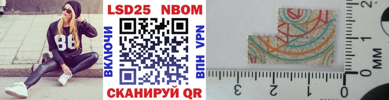Марки 25I-NBOMe 1,8мг Злынка